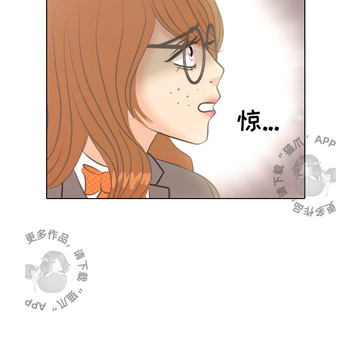 手中的世界 第3话 第69页