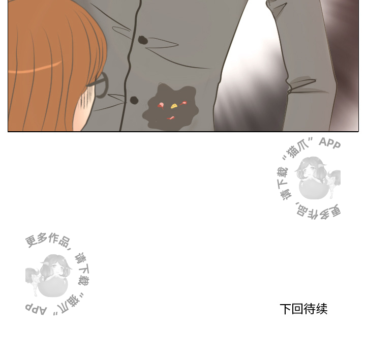 手中的世界 第3话 第71页