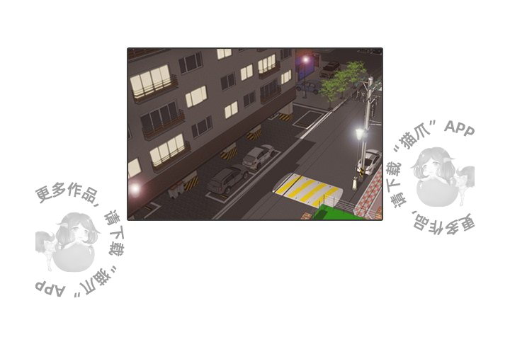 手中的世界 第30话 第3页