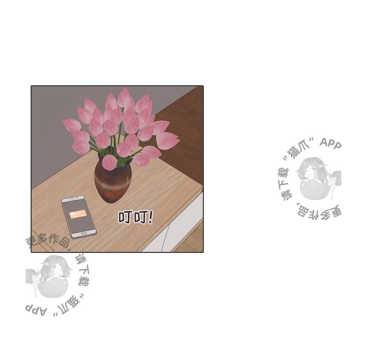 手中的世界 第30话 第4页