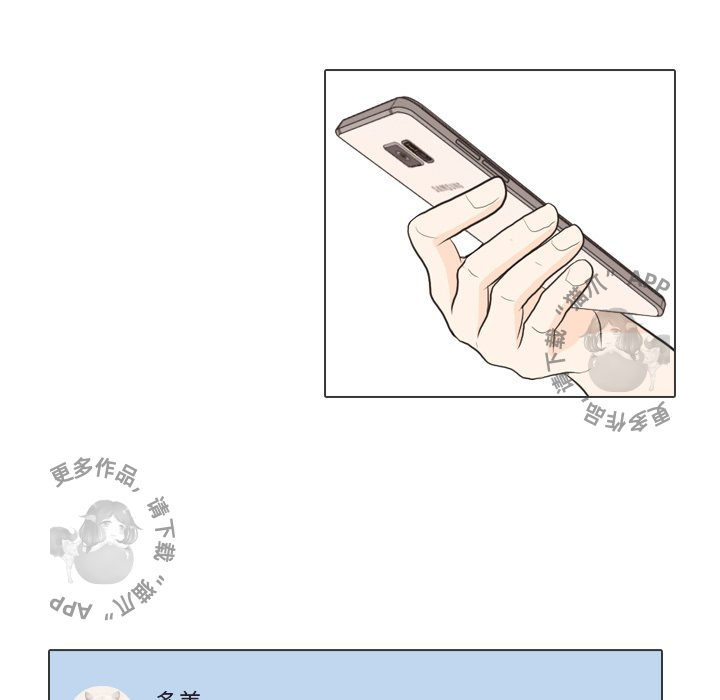 手中的世界 第30话 第5页