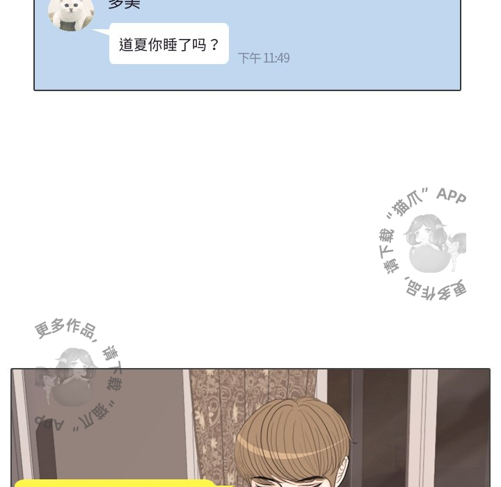 手中的世界 第30话 第6页