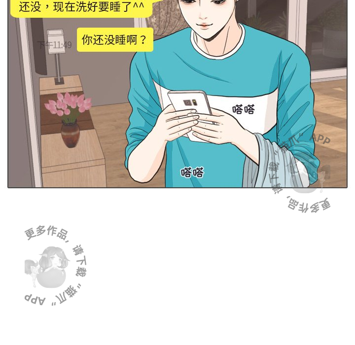 手中的世界 第30话 第7页