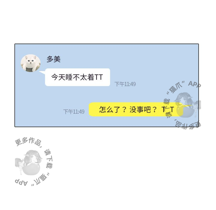 手中的世界 第30话 第8页