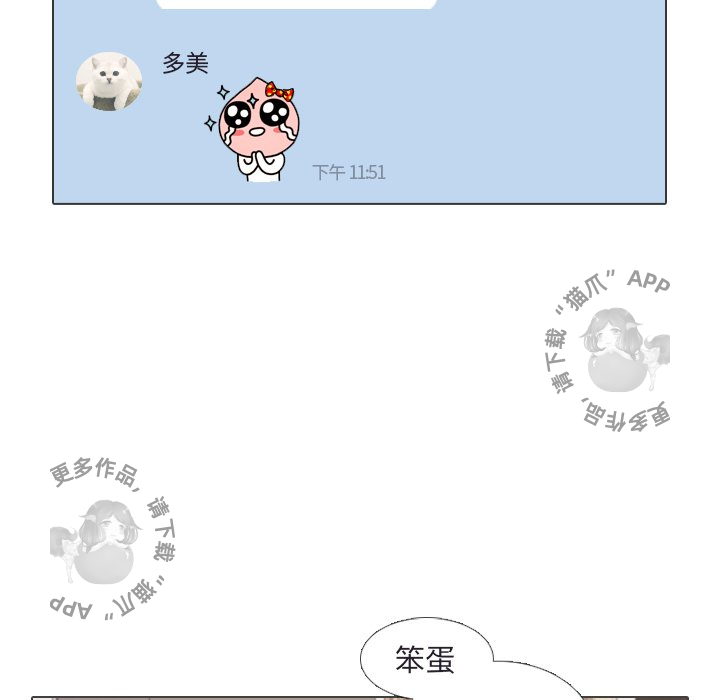 手中的世界 第30话 第11页