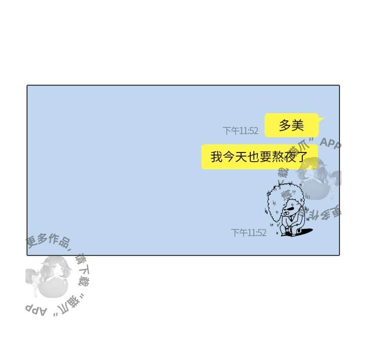 手中的世界 第30话 第13页