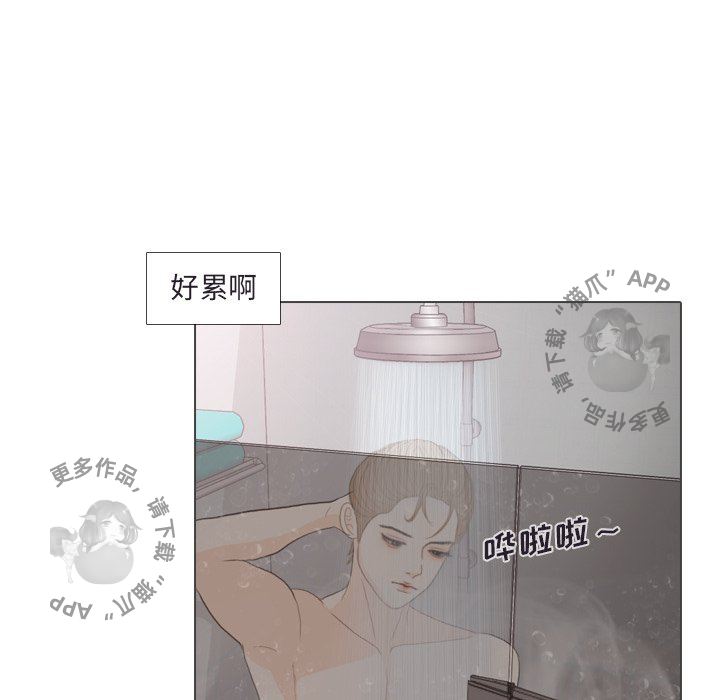 手中的世界 第30话 第15页