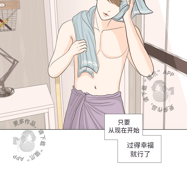 手中的世界 第30话 第18页