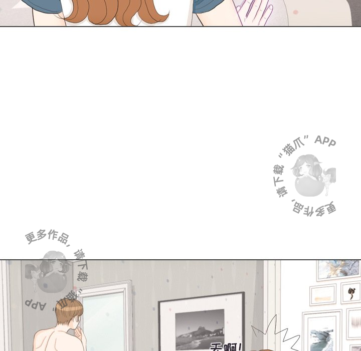 手中的世界 第30话 第20页