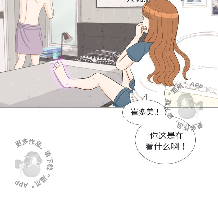 手中的世界 第30话 第21页