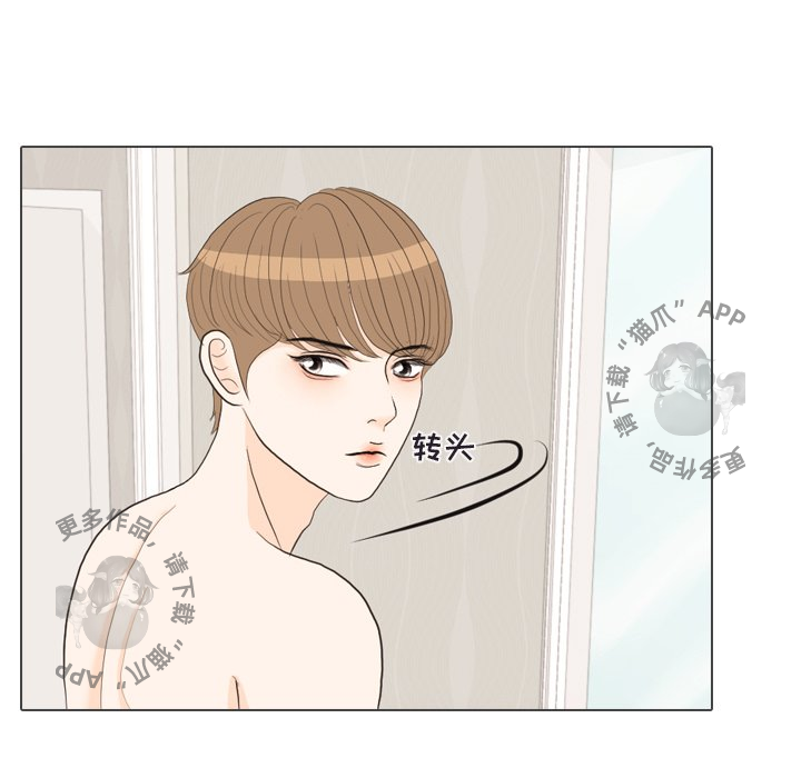 手中的世界 第30话 第22页