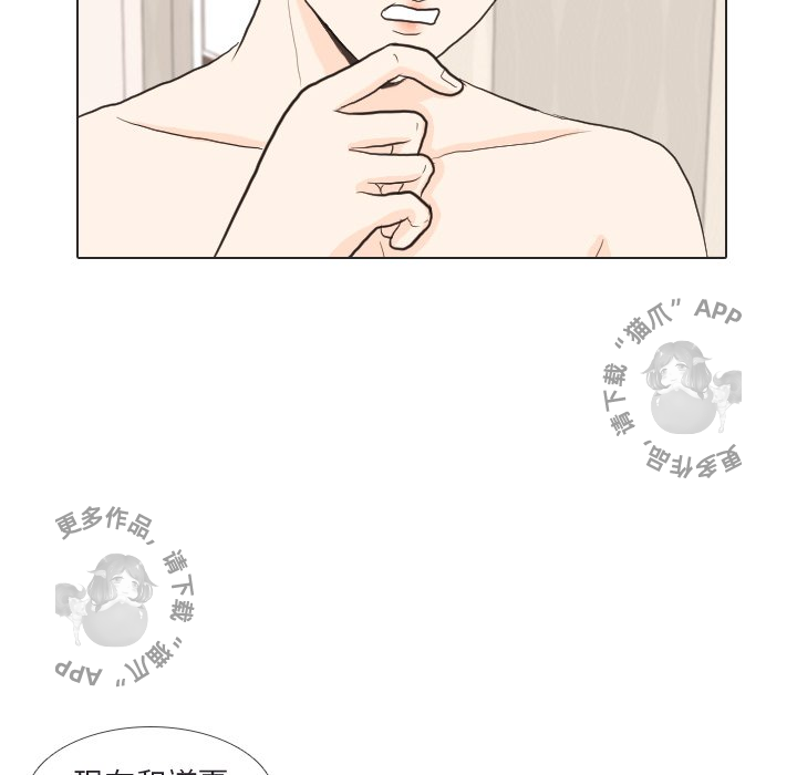 手中的世界 第30话 第24页