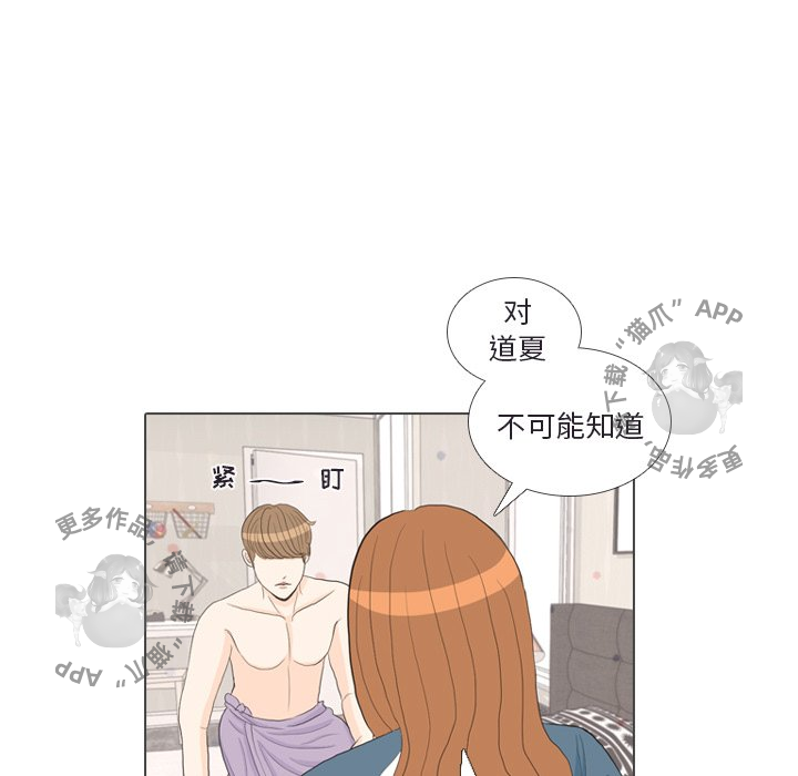 手中的世界 第30话 第26页