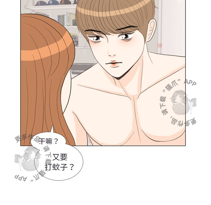 手中的世界 第30话 第28页