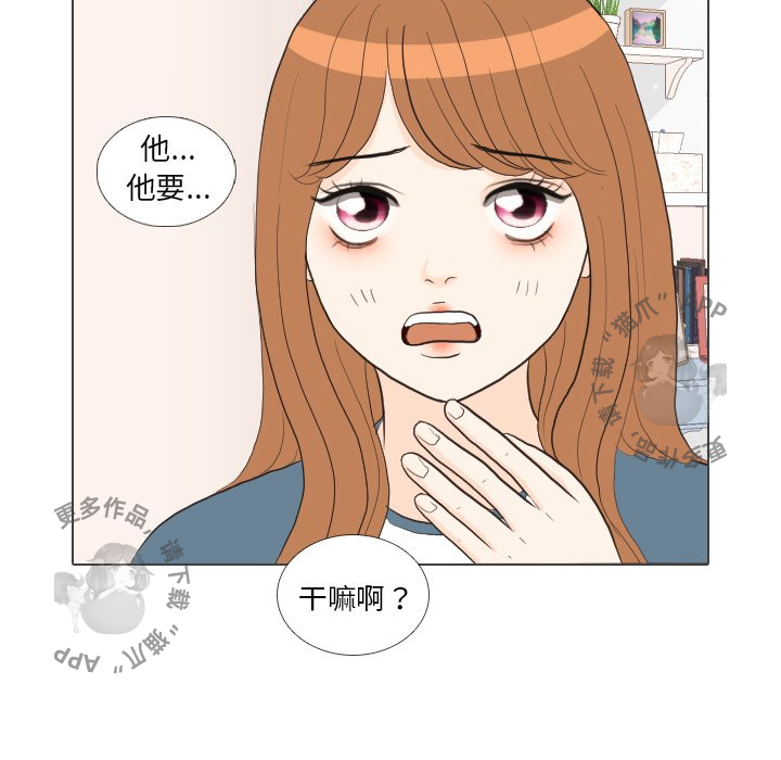 手中的世界 第30话 第31页