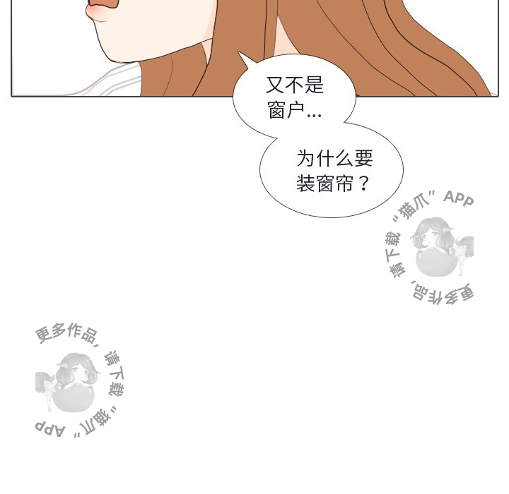 手中的世界 第30话 第38页