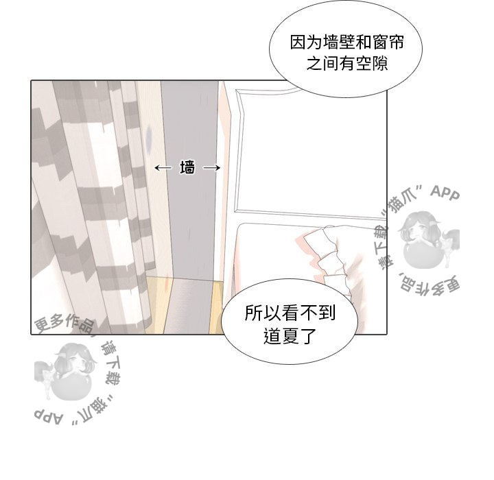 手中的世界 第30话 第39页