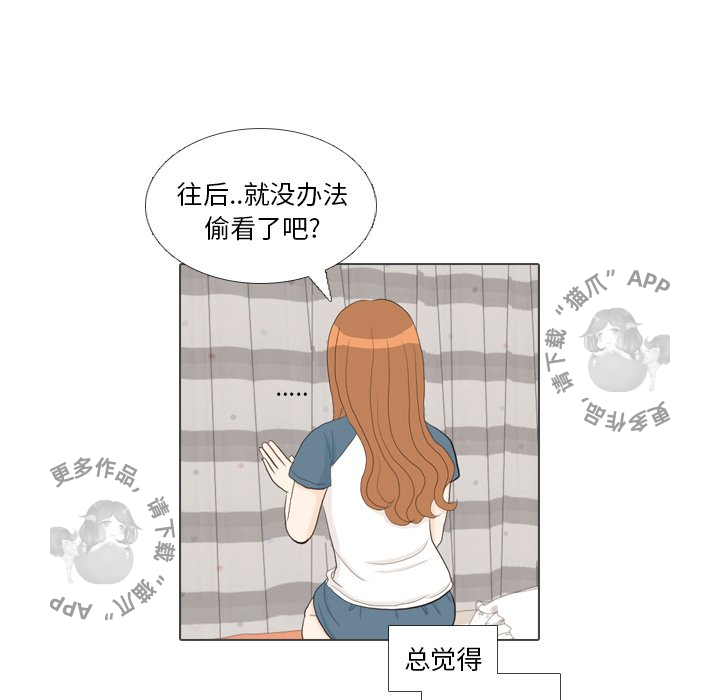 手中的世界 第30话 第40页