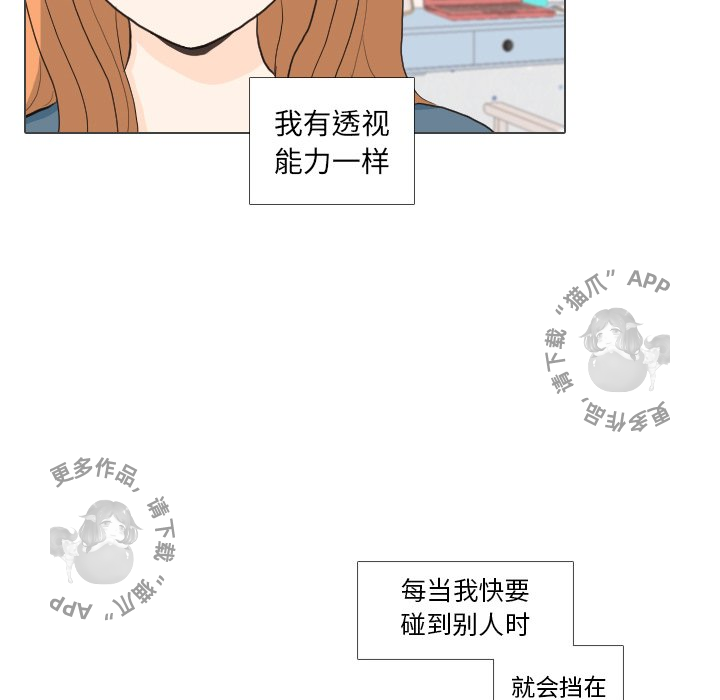 手中的世界 第30话 第42页