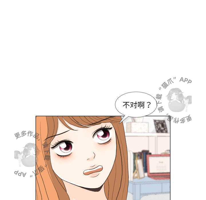 手中的世界 第30话 第45页