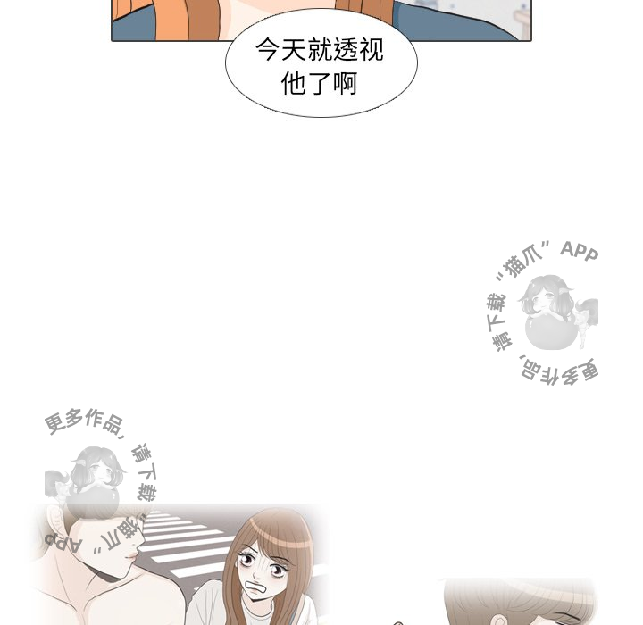 手中的世界 第30话 第46页