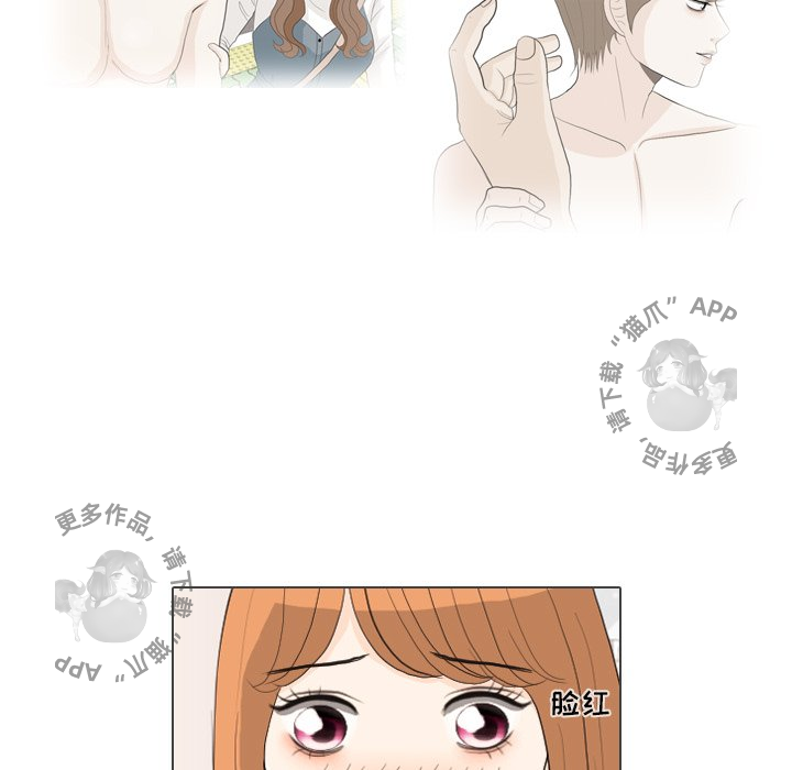 手中的世界 第30话 第47页