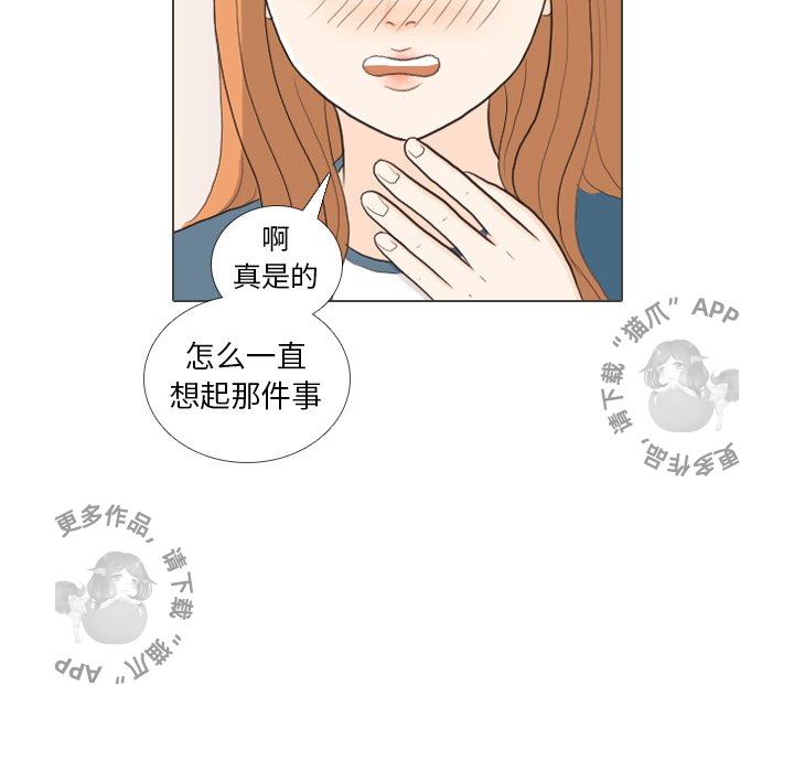 手中的世界 第30话 第48页