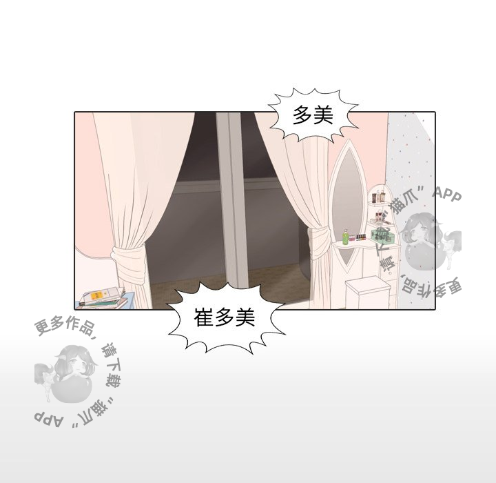 手中的世界 第30话 第51页