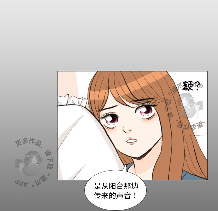 手中的世界 第30话 第52页