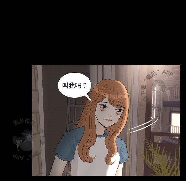 手中的世界 第30话 第55页