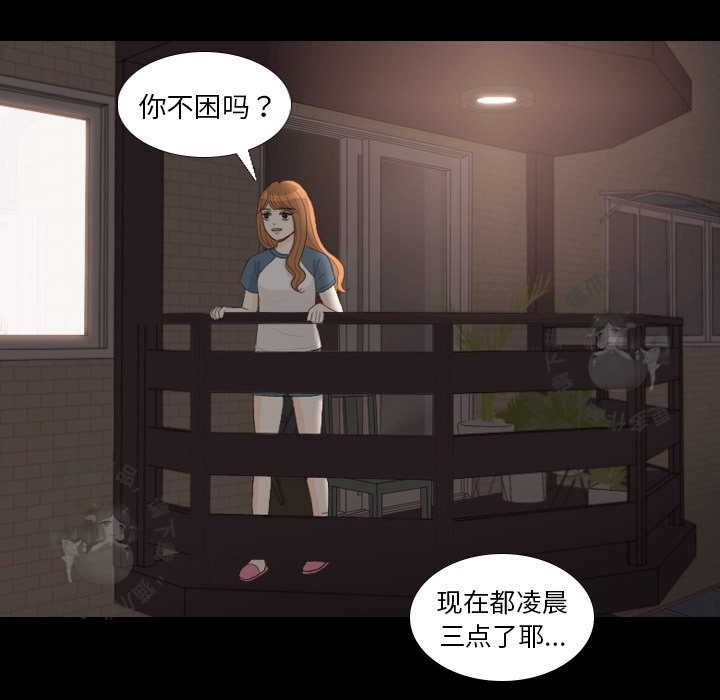 手中的世界 第30话 第58页