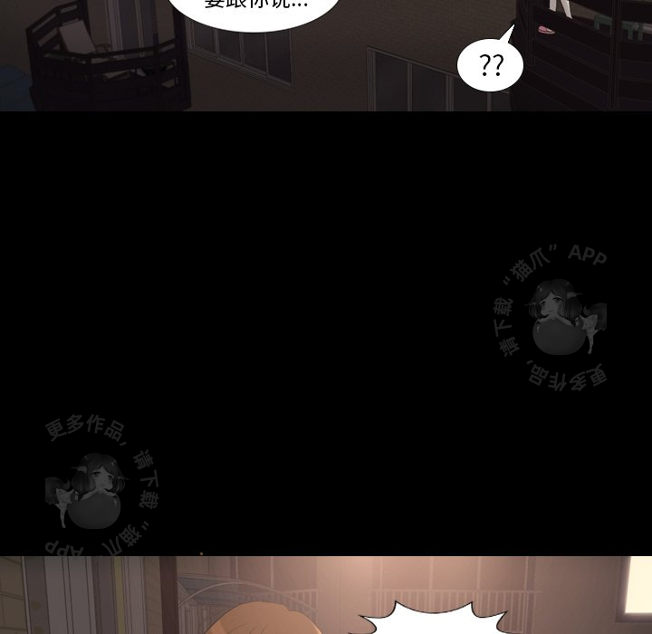 手中的世界 第30话 第60页