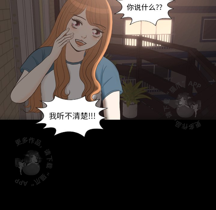 手中的世界 第30话 第61页