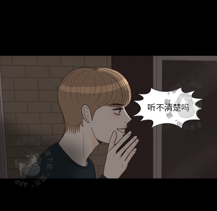 手中的世界 第30话 第62页