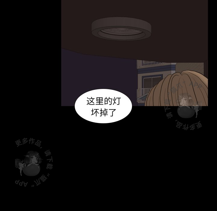 手中的世界 第30话 第69页