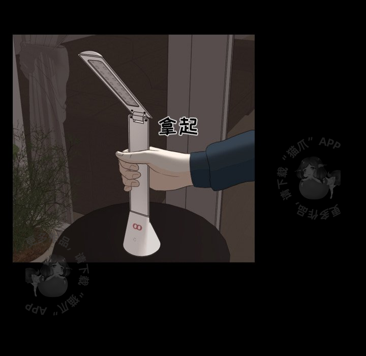 手中的世界 第30话 第70页