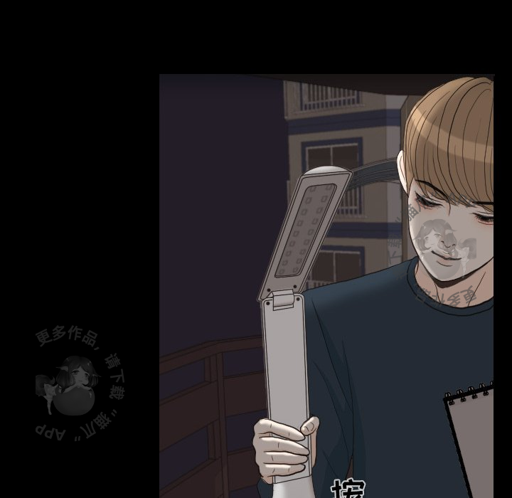 手中的世界 第30话 第71页