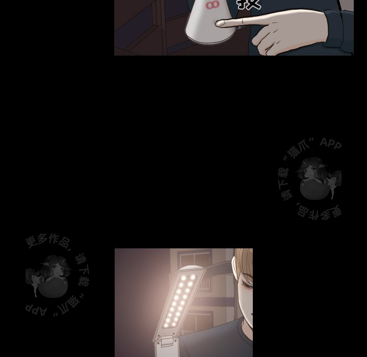 手中的世界 第30话 第72页