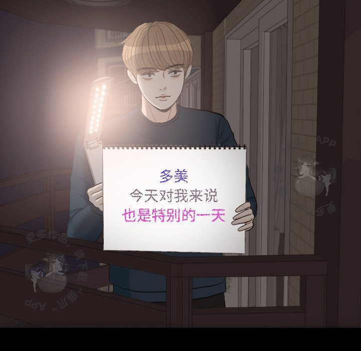 手中的世界 第30话 第74页