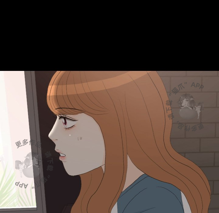 手中的世界 第30话 第79页