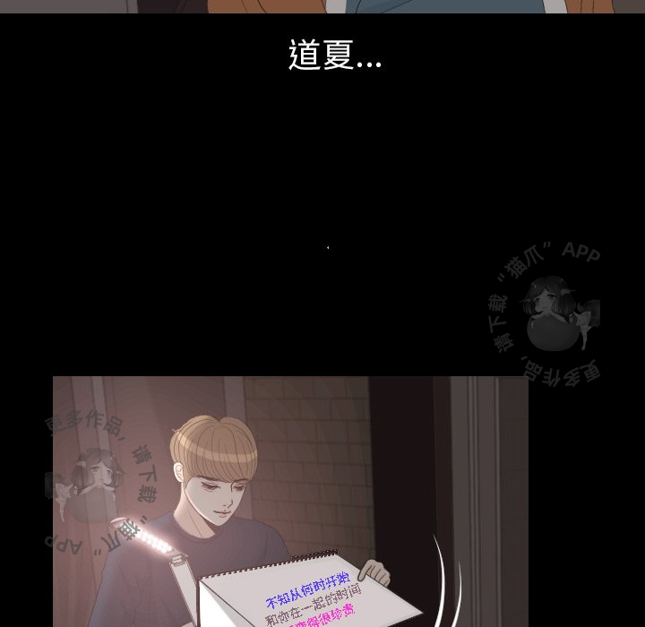 手中的世界 第30话 第80页