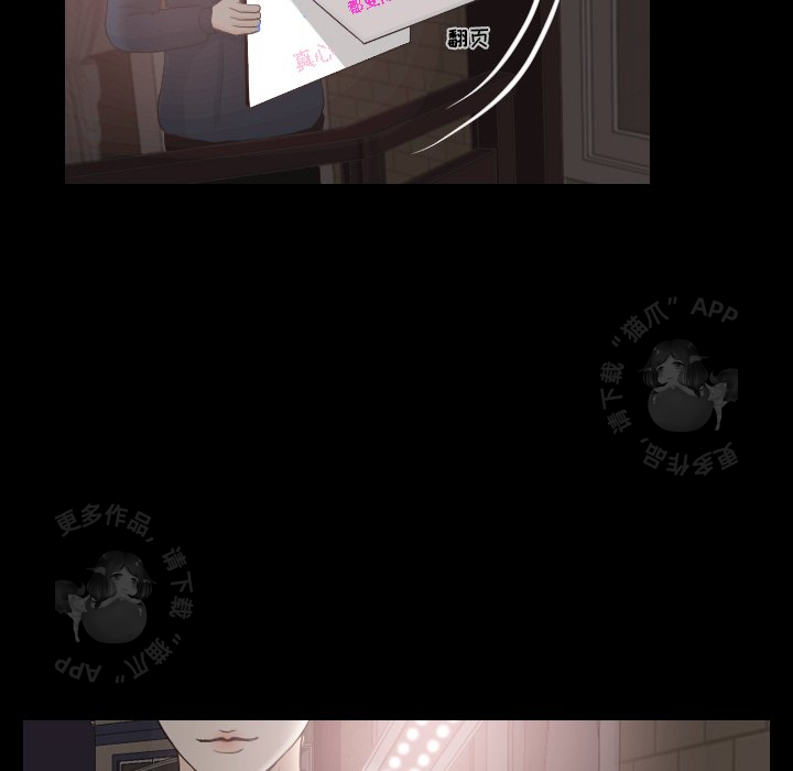 手中的世界 第30话 第81页