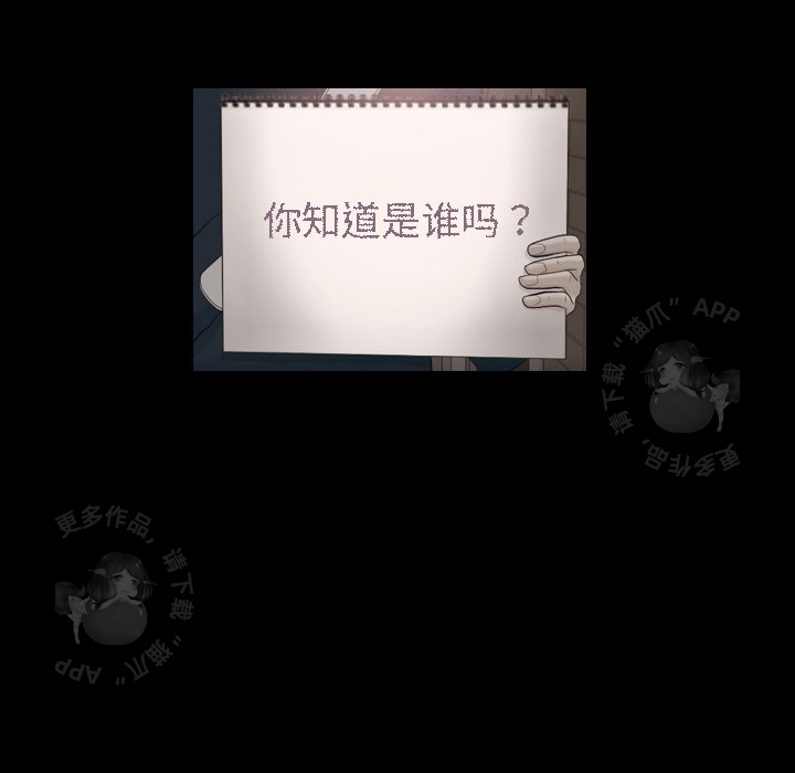 手中的世界 第30话 第83页