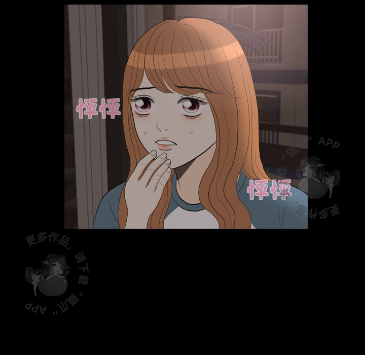 手中的世界 第30话 第84页