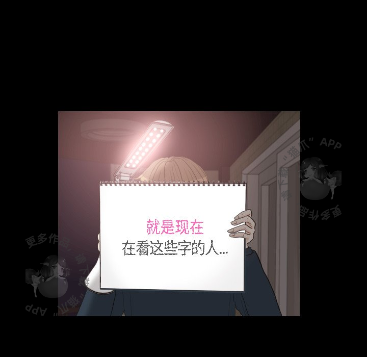 手中的世界 第30话 第85页