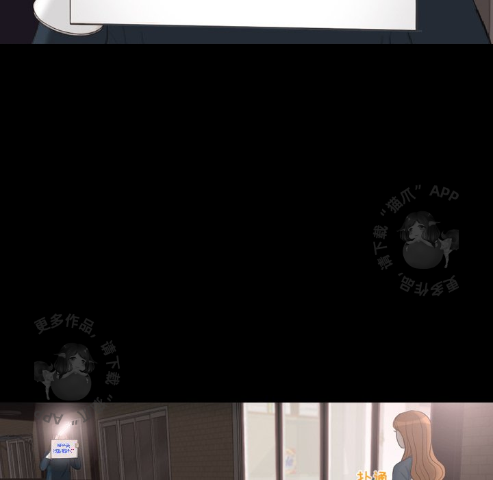 手中的世界 第30话 第89页