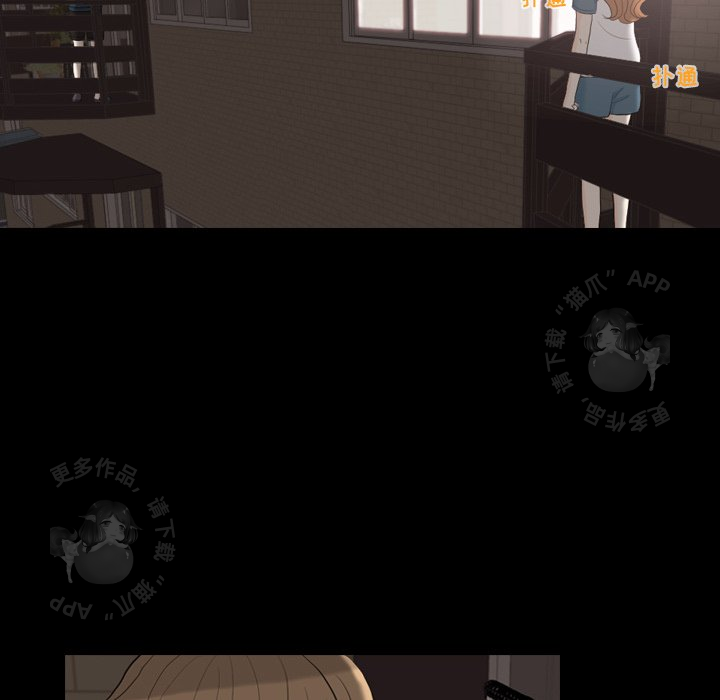 手中的世界 第30话 第90页