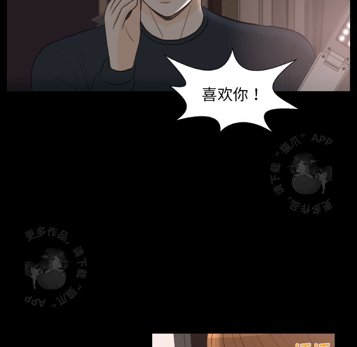 手中的世界 第30话 第94页