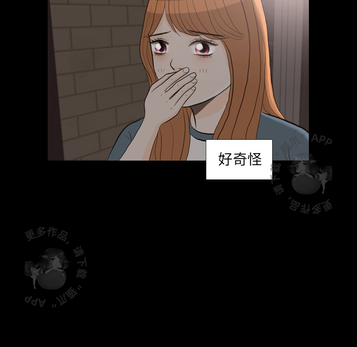 手中的世界 第30话 第96页