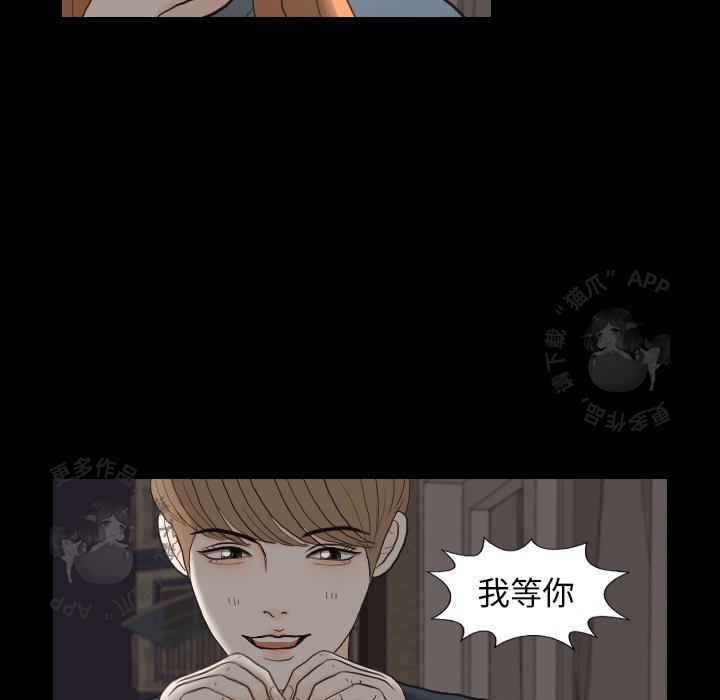 手中的世界 第30话 第100页